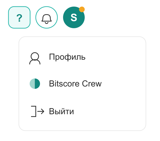Меню профиля: Профиль, название компании, Выйти